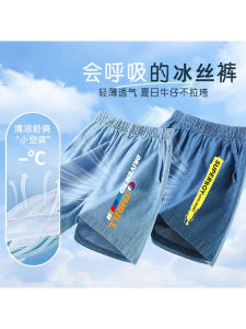 กางเกงขาสั้นผ้าไหมน้ำแข็งสำหรับเด็กชาย กางเกงยีนส์สีน้ำเงิน กางเกงขายาวลำลอง ฤดูร้อน ระบายอากาศได้ดี กางเกงขายาวลำลองสำหรับเด็กชาย