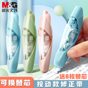 Chengguang Press Correction Tape for Students Press Type Correction Tape Drop-Resistant Affordable Replaceable Core Replacement Refill Correction Tape Junior High School Students Large Capacity Correction Correction Tape Fresh Ins Japanese Style