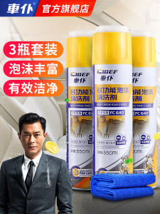 Chief Multi-Purpose Foam Cleaner 多功能泡沫清洗剂 家居汽车内饰通 Car Foaming Cleaner - Lazada