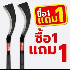🔥รุ่นล่าสุดด้ามใหญ่🔥 โปร 1 แถม 1 มีดตัดอ้อยเพรช ด้ามเหล็ก