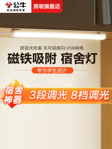 Đèn Bàn Học BULL Cool Light Đèn Bàn USB Từ Tính BULL 78 Đèn Bàn Đèn Ngủ Đèn Đèn Sách Đèn Bàn Đèn Chống Chói Cho Ký Túc Xá Sinh Viên