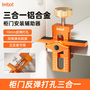Aluminum Alloy Cabinet Door Installation Aid Tool Quick Positioning Multi-Function Wardrobe Base Cabinet Door Panel Hole Opener