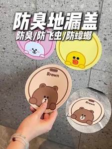 แผ่นซิลิโคนสำหรับห้องน้ำ Line Friends ของแท้ 100% ฝาปิดกันกลิ่น วัสดุ PVC ไม่เสียรูปง่าย ทำความสะอาดง่าย ที่รองแก้ว ใช้ได้ในหลายสถานการณ์และหลายวัตถุประสงค์ LFB343