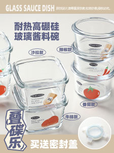 Original Ins Heat Resistant Glass Seasoning Dish Mustard Oil Vinegar Dish Commercial Snack Deep Fried Sauce Dish Bowl