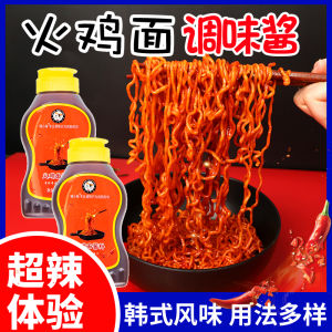 Korean Style Turkey Noodle Noodle Sauce Material Turkey Noodle Noodle Sauce Super Spicy Abnormal Spicy Stirred Fermented Flour Sauce Noodle Sauce Double Spicy Korean Chili Sauce Seasoning Sauce Pack