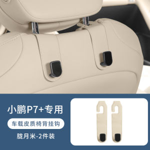 Xiaopeng P7 Car Seat Back Hooks Interior Storage Organizer Original Color Rear Storage Leather Hooks for Car Seats