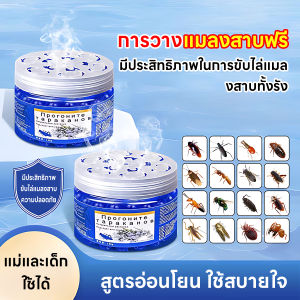 กปัดไล่แมลงสาบและยุง อกไม่มีแมลงสาบในบ้านทั้งหมด ไม่มีแมลงสาบ ยากำจัดแมลงสาบ กำจัดแมลงสาบ เจลหอมกำจัดแมลงสาป สูตรเยอรมัน