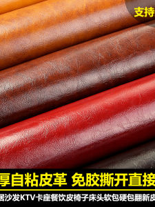 Thickened Self Adhesive Leather Sofa Repair Sticker Strong Back Adhesive Chair Seat Fabric Renovation Patch for Couches