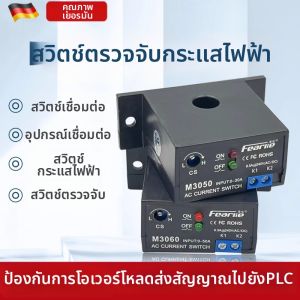 MUZHAN | AC Current Sensing Switch Module