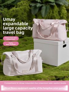 Umay(佑美) | Short Trip Travel Bag For Hand Luggage Gym Use Waterproof and Dry/Wet Separation