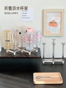 แบบพกพาพับ เด็กทารก ขวด Sippy Cup Drying Rack Storage Organizer ทารกแรกเกิดที่วางแก้วน้ําพลาสติก Creative อินเทรนด์ ดีไซน์