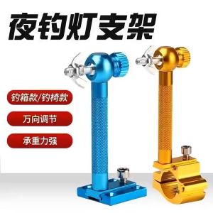 Pat Gắn Đèn Trợ Sáng - bass Lắp Ghế Câu cá Thùng Câu đài Chuyên Dụng xoay 360