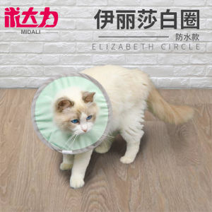 New Lightweight Breathable Waterproof Easy to Clean Elizabethan Collar for Cats And Dogs Spill Proof Pet Neck Collar