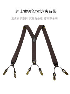 Retro Men Suit Strap Clip British Style Classy Anti-Drop Pants Six Clips Adult Suspenders Bronze Clipped Button