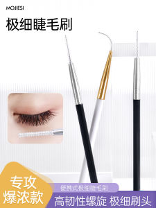Super Fine Spiral Brush Eyelash Mascara Tool Bendable False Eyelashes Grafting Beauty Lash Mini Comb Makeup Brush