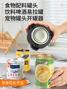 เครื่องเปิดฝาขวดเครื่องดื่มแบบหนีบพร้อมที่เปิดฝาแบบหนีบสำหรับเครื่องดื่มแอลกอฮอล์และโค้ก อุปกรณ์ครัวเรือนแบบพกพา