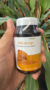 เลซิติน แคปซูล ตรา ภูรีเฮิร์บ เลซิตินแคปซูล พอกตับ นิ่ว puree เผาผลาญ ตับ ความจำ liv สมอง ภูรี เฮิร์บ 1 ขวด 60 เม็ด