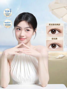 WOSADO | Magnetic Eyelashes for Natural Look