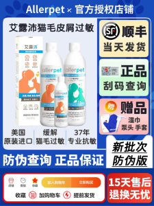 Allerpet Anti-Cat Hair Allergy Pet Shampoo Dog Bath Liquid 355ml Cat Skin Scale Removal Spray No Bath Needed Cat Dog Grooming