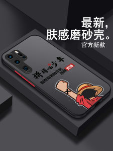 Huawei P30 pro Mens Phone Case Liquid Silicone Full Cover Anti-Fall Pura70 P60 P50 P40 Frosted P20 Protective Shell for Mobile Phones