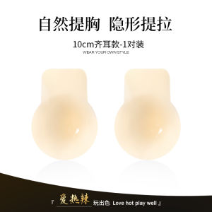 เทปติดหน้าอกแบบไร้ตะเข็บสำหรับเสื้อชั้นในผู้หญิง 2024 ทรงกลม เส้นใยซิลิโคน ป้องกันการลื่นไหล ป้องกันการหย่อนคล้อย ฤดูใบไม้ร่วง/ฤดูหนาว