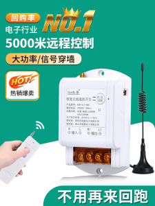KaiGe Wireless Remote Control Switch 220V 380V Three-Phase Pump High Power Water Extraction Remote Controller Distance Control