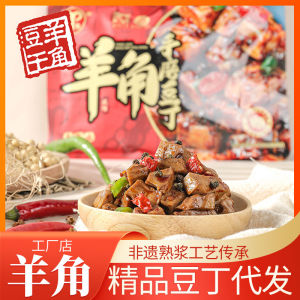 Wulong Specialty Hand-Milled Spicy Five-Spice Dried Bean Curd Snack Leisure Big Gift Box 720g Gift Box Yángjiǎng Bean Curd