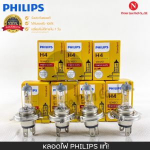 Philips H4 12V 60/55W ลอดไฟฟิลลิป รหัส 12342C1