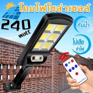 ไฟถนน โคมไฟถนน 200W Solar Lights ไฟสปอตไลท์ ไฟLED ไฟโซล่าเซลล์ กับ โคมไฟถนน โคมไฟโซล่าเซลล์ ไฟถนน 200W ประกอบสำหรับการเผยแพร่ด้วย