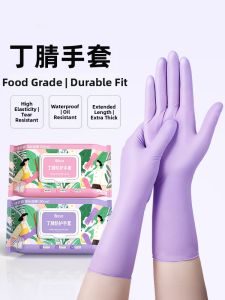 RUYI | Food Grade Kitchen Cleaning Durable Extended Nitrile Gloves