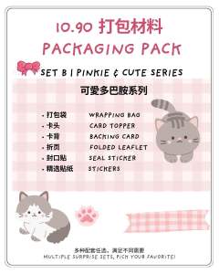 RM 9.90 Simple Packaging Set/ Pinkie & Cute Packaging Sets