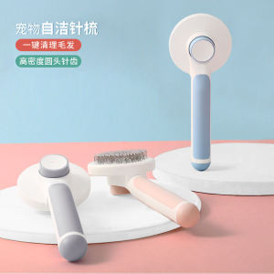 Self-Cleaning Stainless Steel Round-Head Pet Comb Dog Hair Remover Brush Cat Grooming Tool Pet Care Supplies Dog Brush