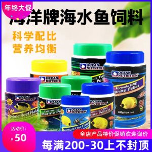 American Ocean Brand Fish Feed Large Medium and Small with Garlic Particles Fish Food Slices Meat Food Vegetarian Marine Fish Open Fish Food