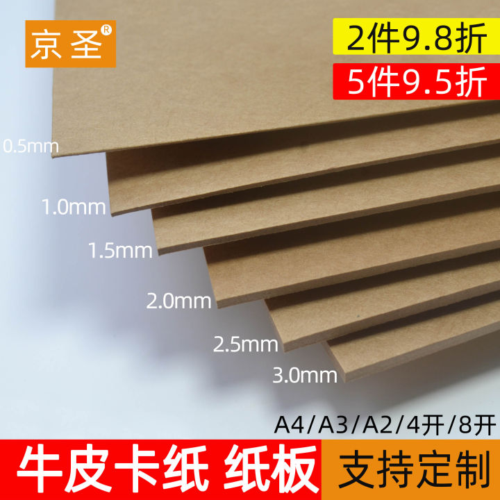 Jingshengniu Card Paper Board A4 A3/A2 Four Open 4K Cardboard Yellow ...