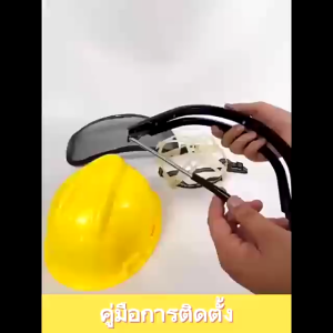 🔥จัดส่งในกรุงเทพฯ🔥หน้ากากกันเศษหญ้า กันหิน หมวกเซฟตี้ หมวกวิศวะ หมวกตัดหญ้า หมวกใส่ตัดหญ้า หน้ากาก ตัด หญ้า กัน กระเด็น หน้ากากตัดหญ้าเซฟตี้ พร้อมหมวกเซฟตหมวกตัดหญ้า หน้ากากกันสะเก็ด หมวกนิรภัย ปกป้องใบหน้าจากคราบกรวดเศษหญ้าของแข็งตกค้าง