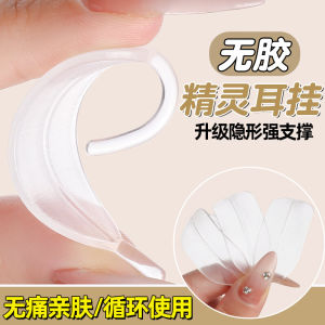 Phụ Kiện Tai Silicon Không Gây Đau Đeo Tai Nhỏ Hóa Mặt Phẳng Trong Suốt Hình Chú Elf Phụ Kiện Thời Trang Cho Nữ