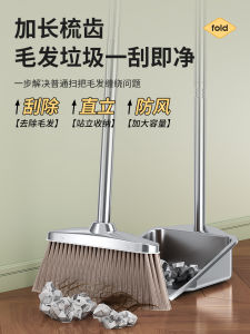 Stainless Steel Broom And Dustpan Set Commercial Grade Hair Free Large Dustpan Single Piece Household Cleaning Tools