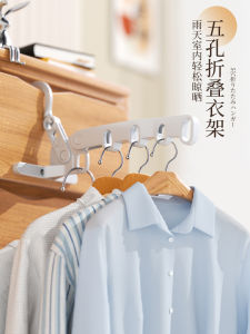 Five-Hole Foldable Hanger Portable Travel Clothes Drying Business Trip Hotel Hotel Travel Dormitory Hanging Air Clothes Essential Handy Gadget
