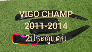 กันสาดประตู คิ้วกันสาด คิ้วประตู คิ้ว 2ประตู+แค๊บ ดำทึบ โตโยต้า วีโก้ แชมป์ Toyota Vigo Champ 2011 2012 2013 2014 ใส่ร่วมกันได้