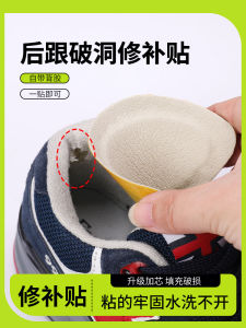 Repair Patch for Shoes Sneaker Heel Wear Repair Lining Hole Repair Patch Shoe Lining Anti-Wear Cloth Patch Self-Adhesive