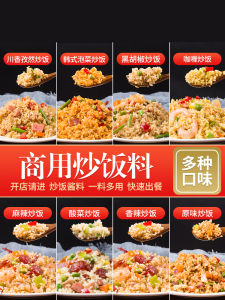 Commercial Grade Fried Rice Sauce Iron Plate Fried Rice Noodles Beef Curry Spicy Thai King Seafood Beef Fun Big Hero