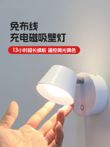 Dual-Sided Glowing Wall Lamp for Charging Bedside Use Corridor Staircase Background Magnetic Absorption No Wiring Remote Control LED Night Light