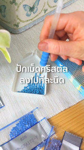 [พร้อมส่งจากไทย] FiguredArt ครอสติสคริสตัล 25x25 ซม. [ขึงเฟรม] - เลือกลายได้