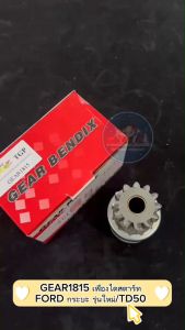 เฟืองไดสตาร์ท FORD กระบะ รุ่นใหม่/TD50 GEAR 1815