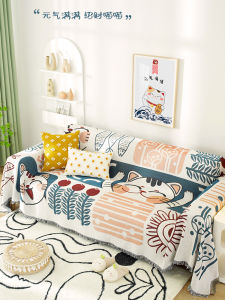Feitao | Nordic Ins Style Full Cover Sofa Cloth Suitable for All Seasons