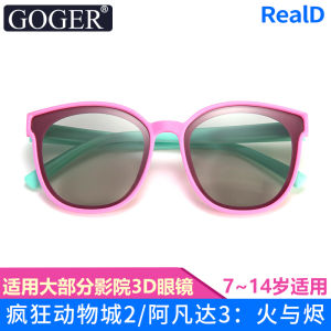 Kính 3D IMAX3D Cho Trẻ Em Kính 3D Thường Ngày Cho Rạp Hát Laser Hall IMAX3D Kính 3D Cho Phim Zootopia Và Avatar