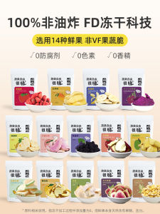 Healthy Dried Strawberries Mangoes Blackberries Freeze-Dried Fruit Snacks Childrens Leisure Food Vegetable Fruit Crisps
