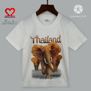 Paintmyloveเสื้อยืดเด็ก เสื้อยืดงานสกรีนลายช้างไทยแลนท์ ผ้า คอตตอน 100%ใส่ได้ที้งชายและหญิง