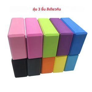 3PCS ข้ามแม่น้ําอิฐ BALANCE การฝึกอบรมเด็กผู้ใหญ่ Group Building เกม Props ความรู้สึกของการประสานงานและความสมดุล 