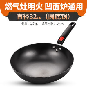 Bếp Từ Mặt Lõm Nồi Chuyên Dụng Nồi Sắt Hình Lõm Bếp Từ Kiểu Lõm Gang Đúc Đáy Tròn Nồi Xào Gia Dụng